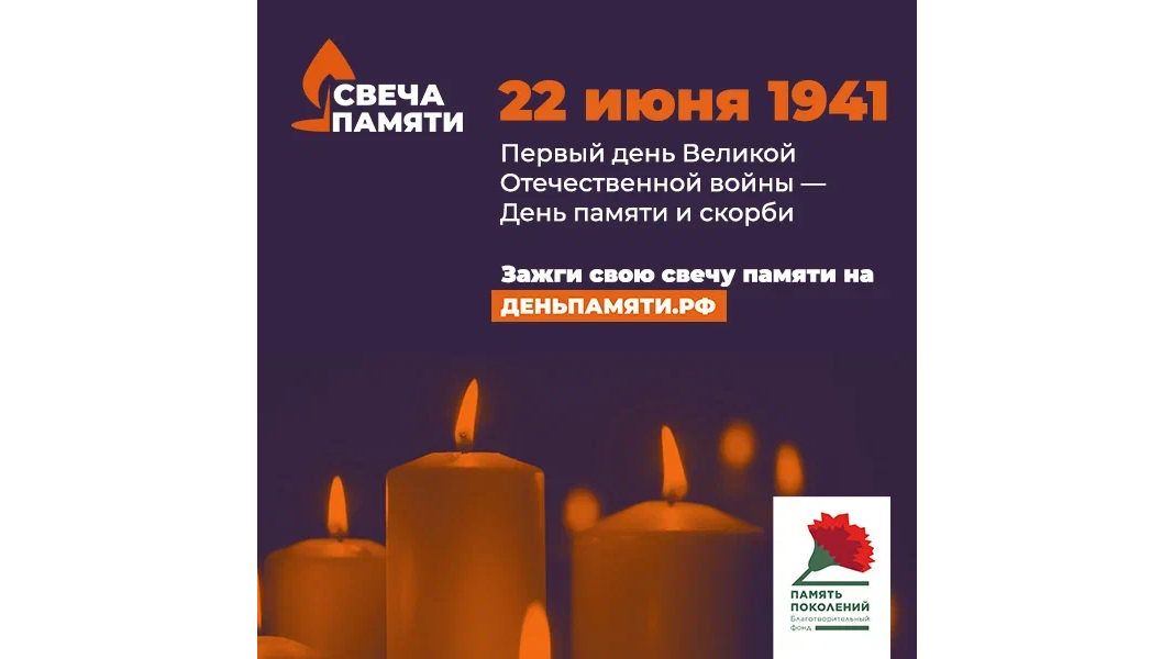 свеча_16x9.png