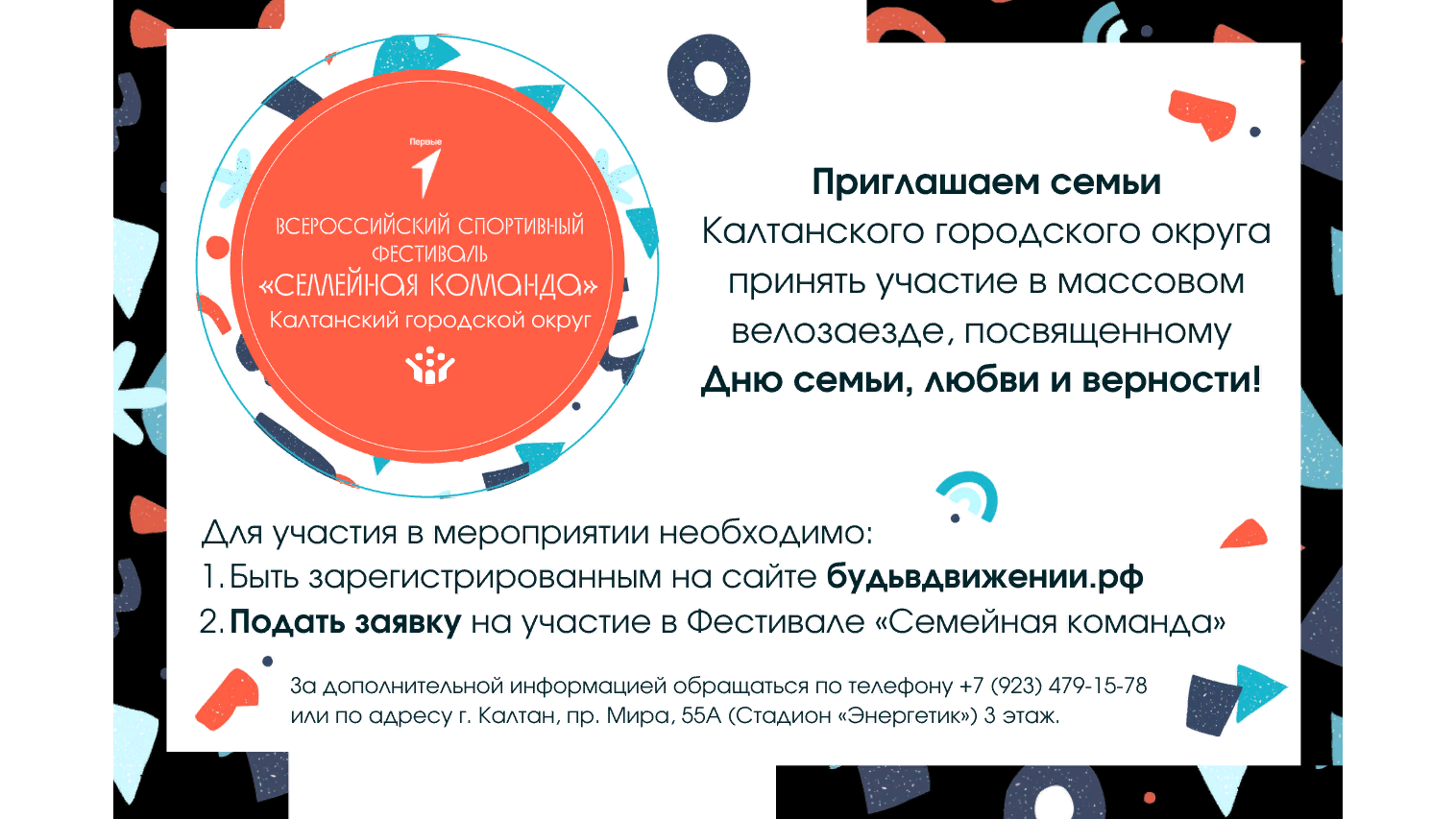 Афиша_16x9.png