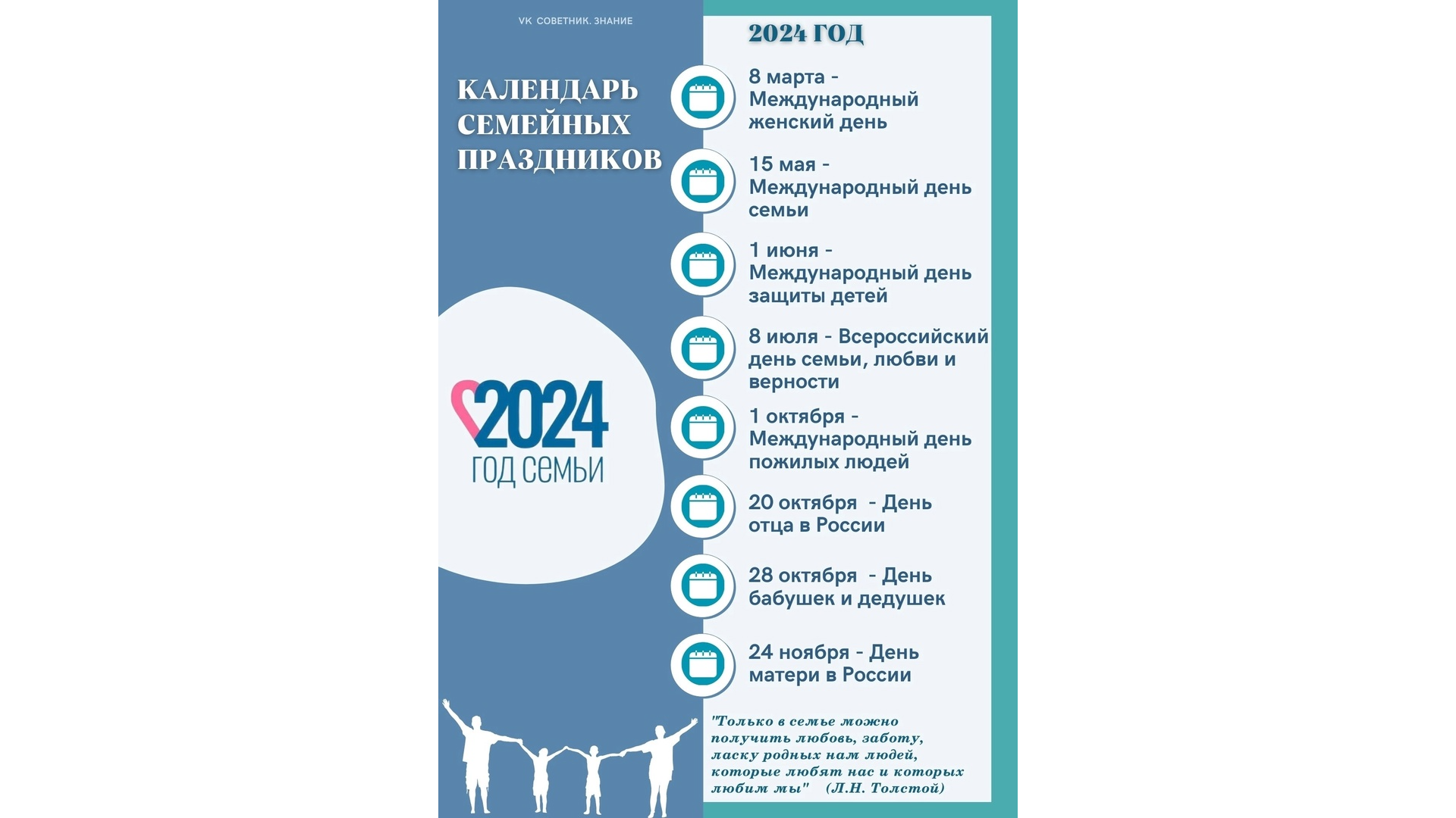 Календарь.png