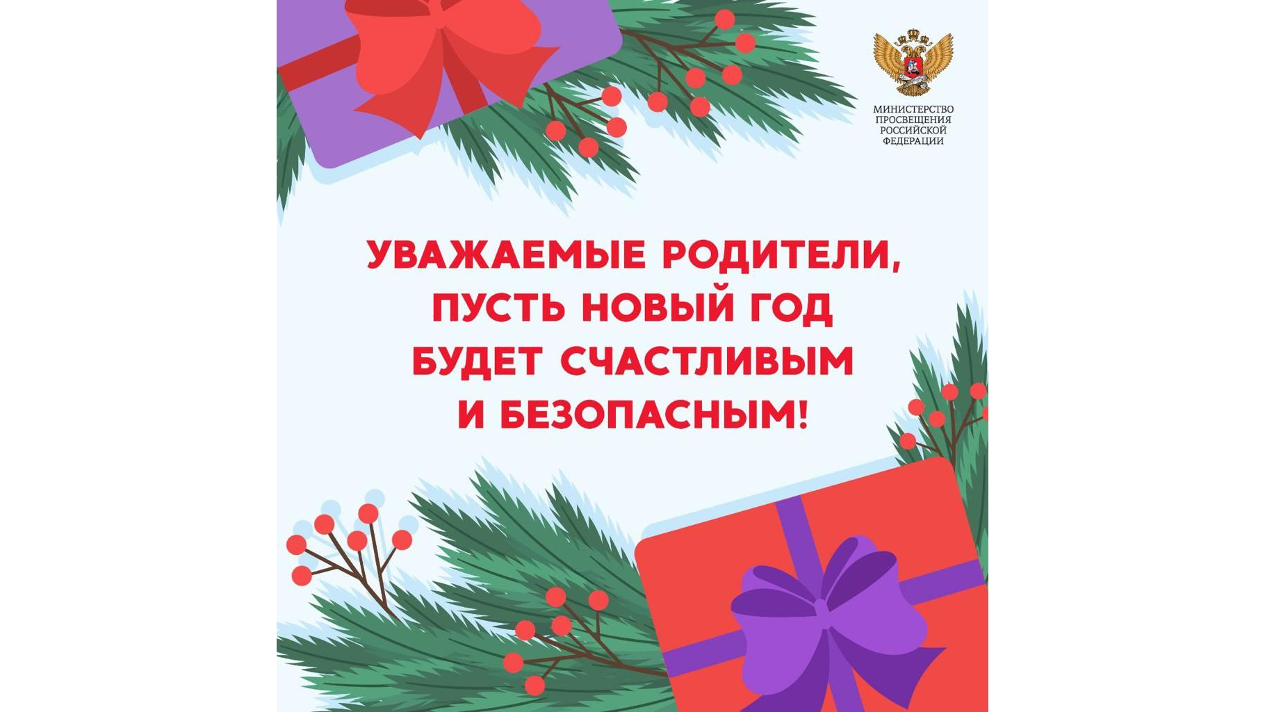 Поздравление_16x9.png