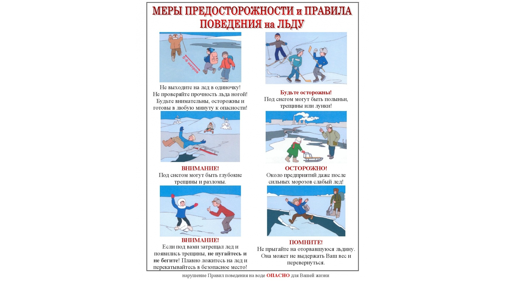 pamiatka_povedenie_na_ldu_1_16x9.png