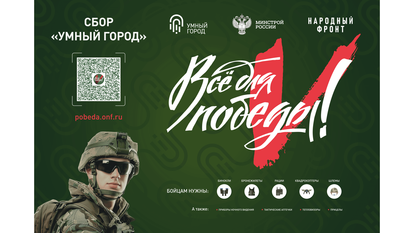 Баннер_16x9.png