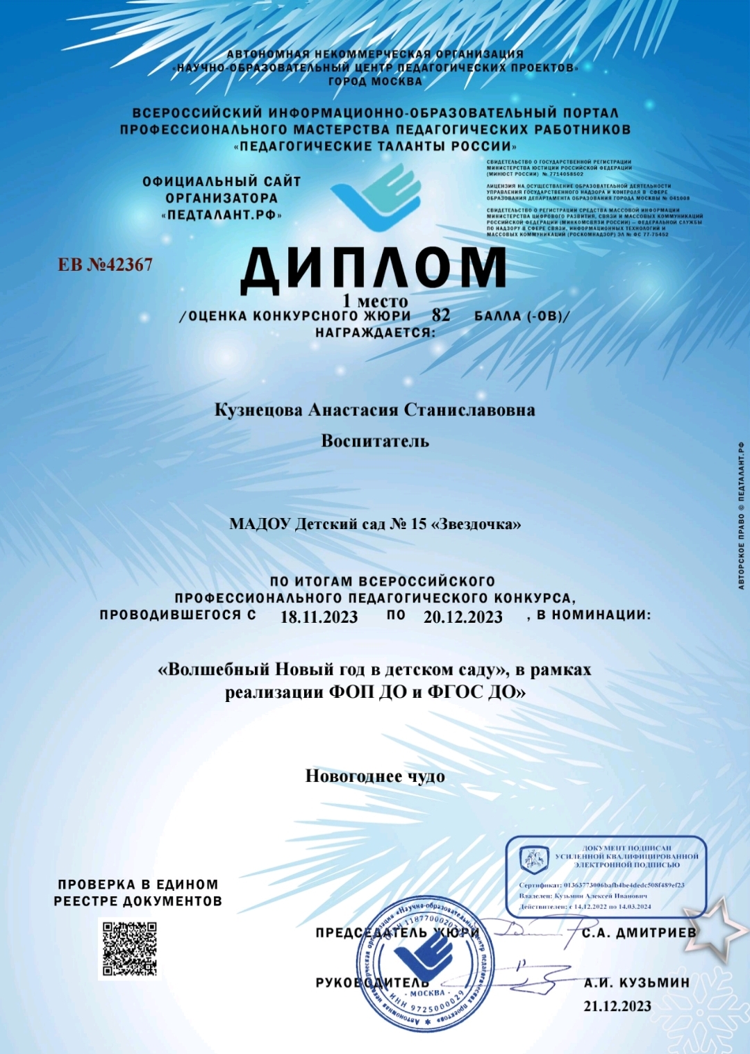 Screenshot_2024-04-23-14-54-46-982_ru.mail.cloud-edit.jpg