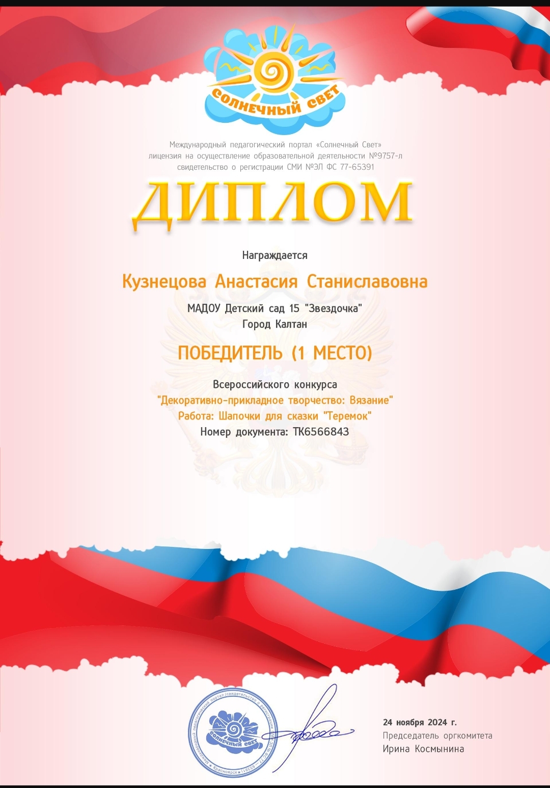 Screenshot_2024-12-24-12-02-51-834_com.yandex.browser-edit.jpg